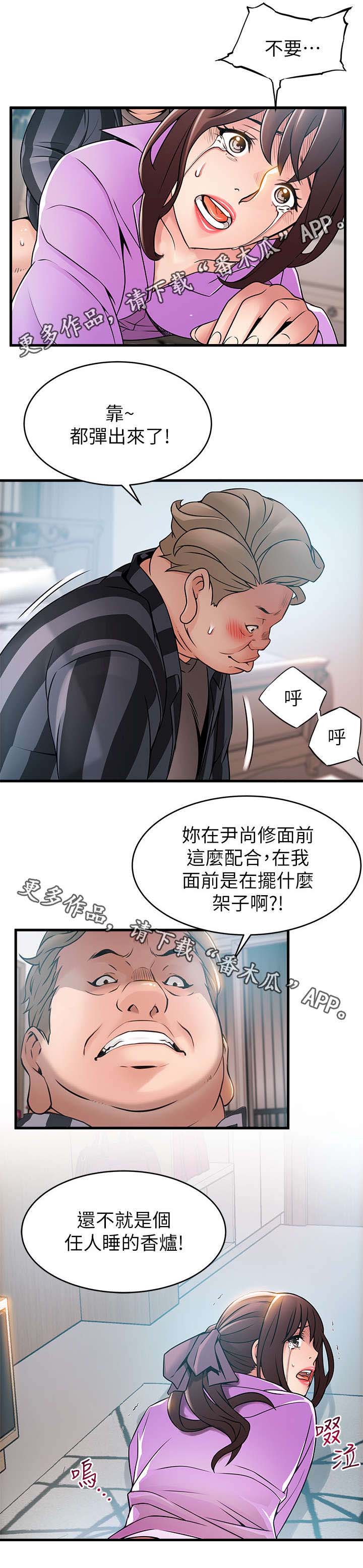 第75章：神出鬼没7