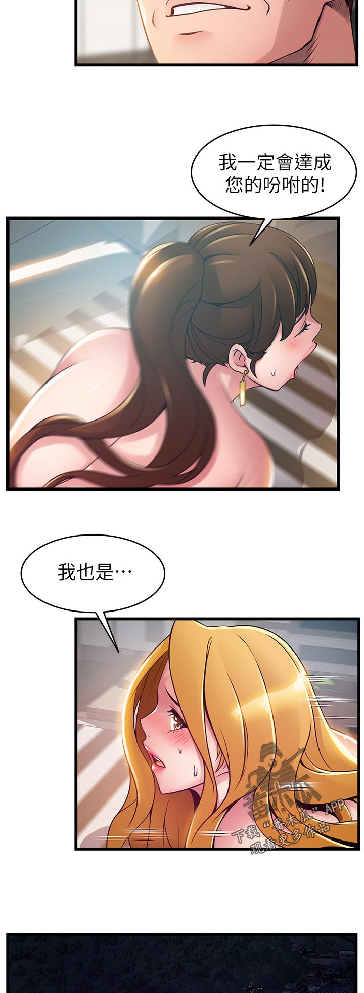 第210章：敏锐的记者9