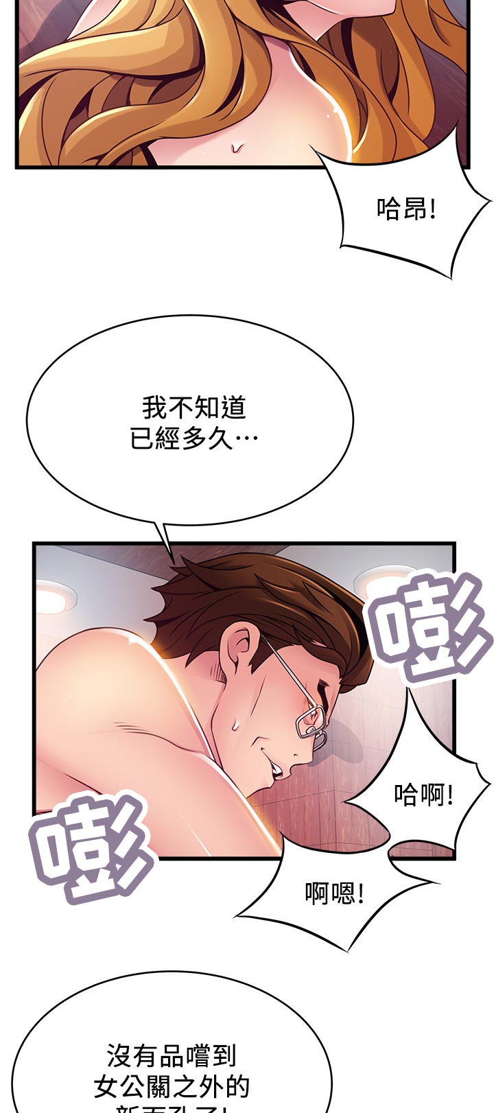 第192章：我的命7