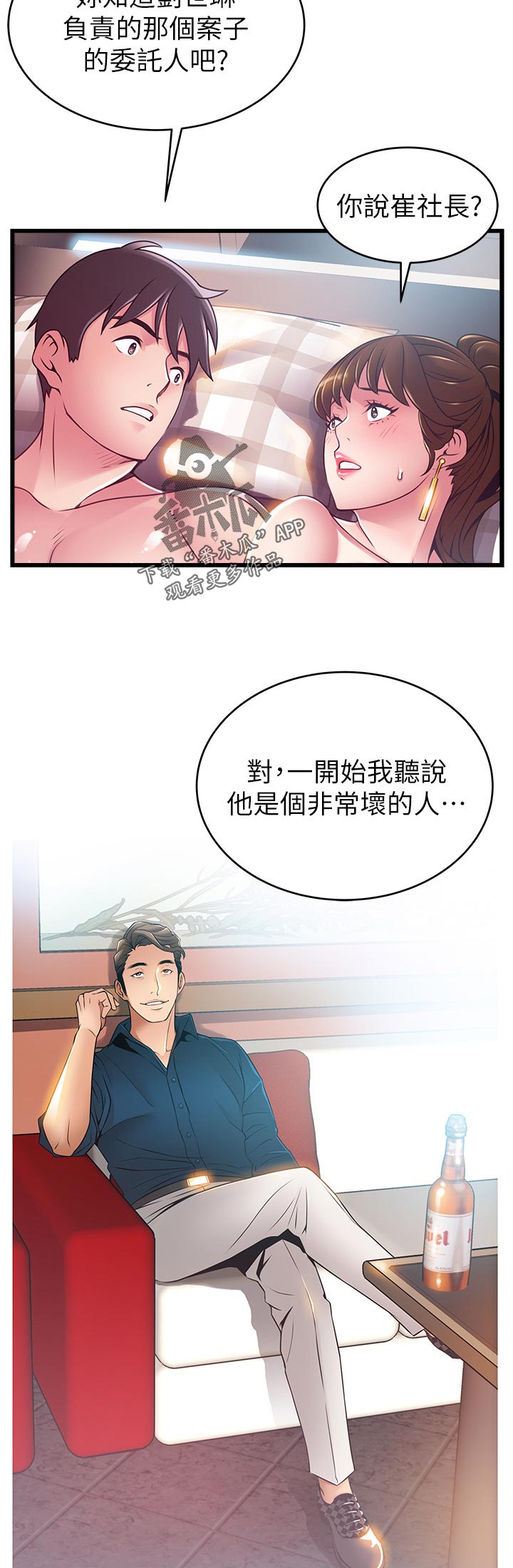 第199章：不想活了吗？3