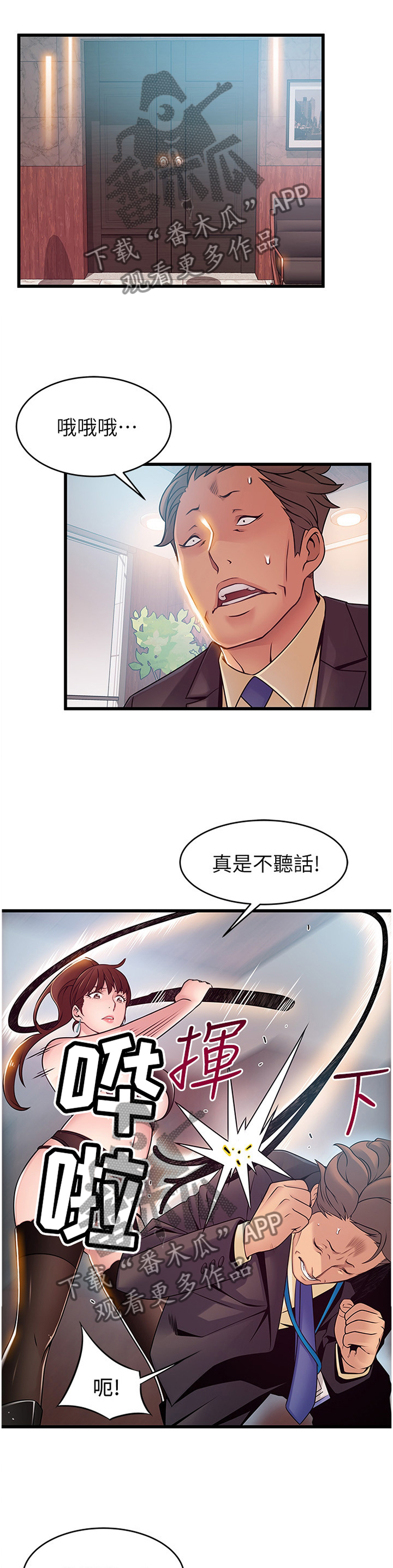 第132章：听从吩咐3