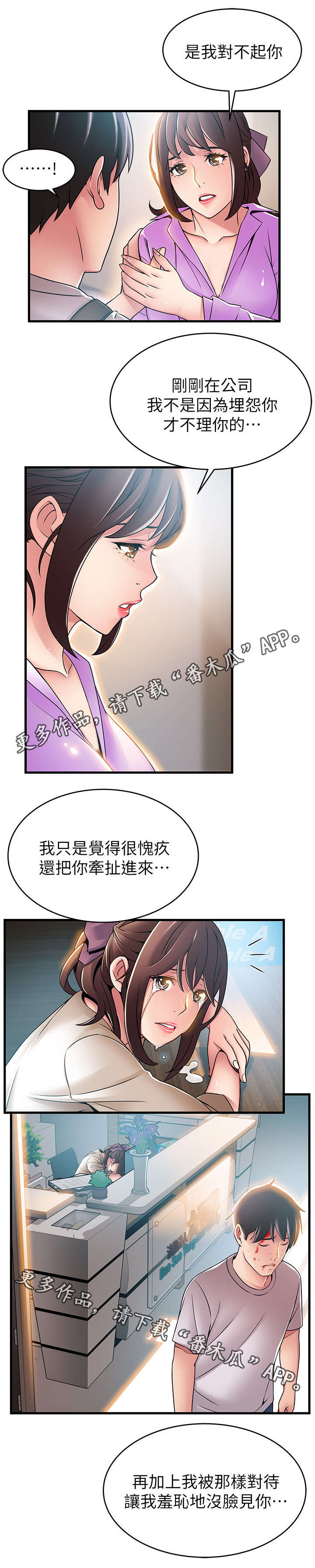 第77章：彻夜安慰你9