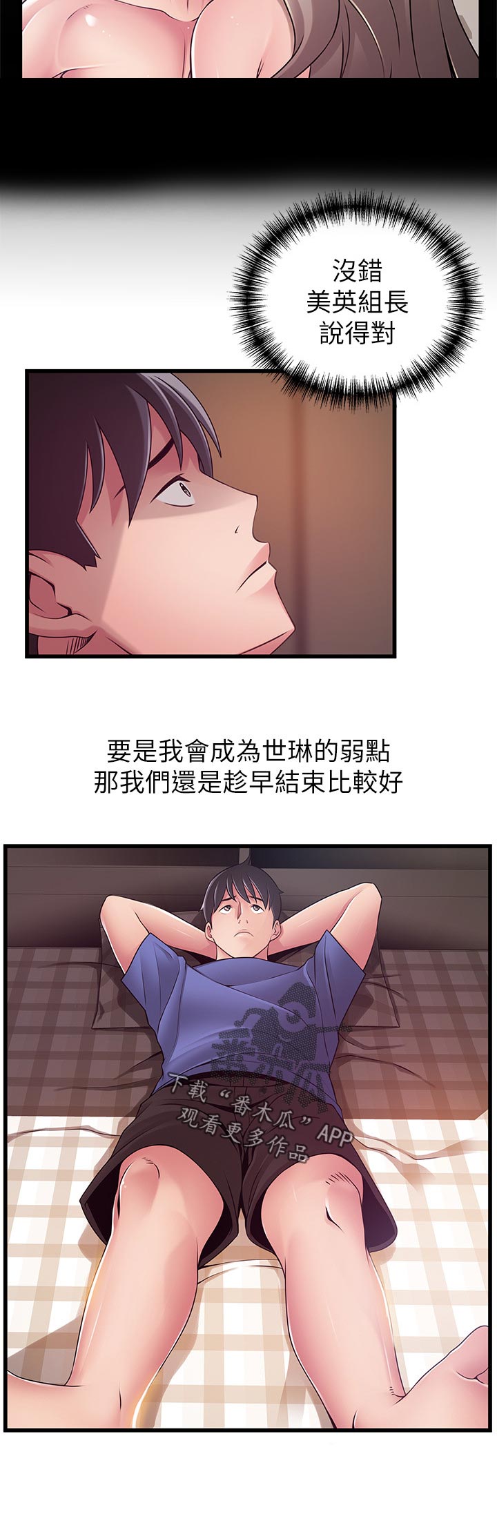 第167章：刺激5