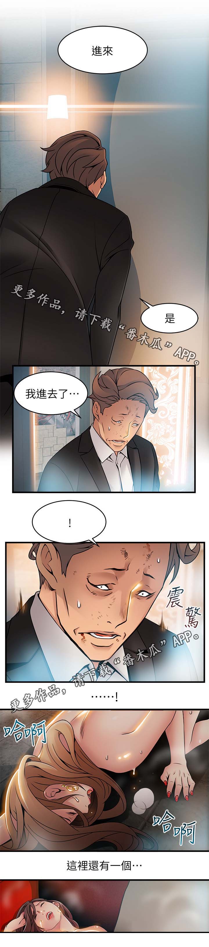 第67章：野生12