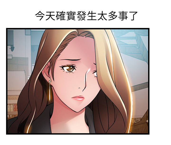 第92章：姐妹交流3