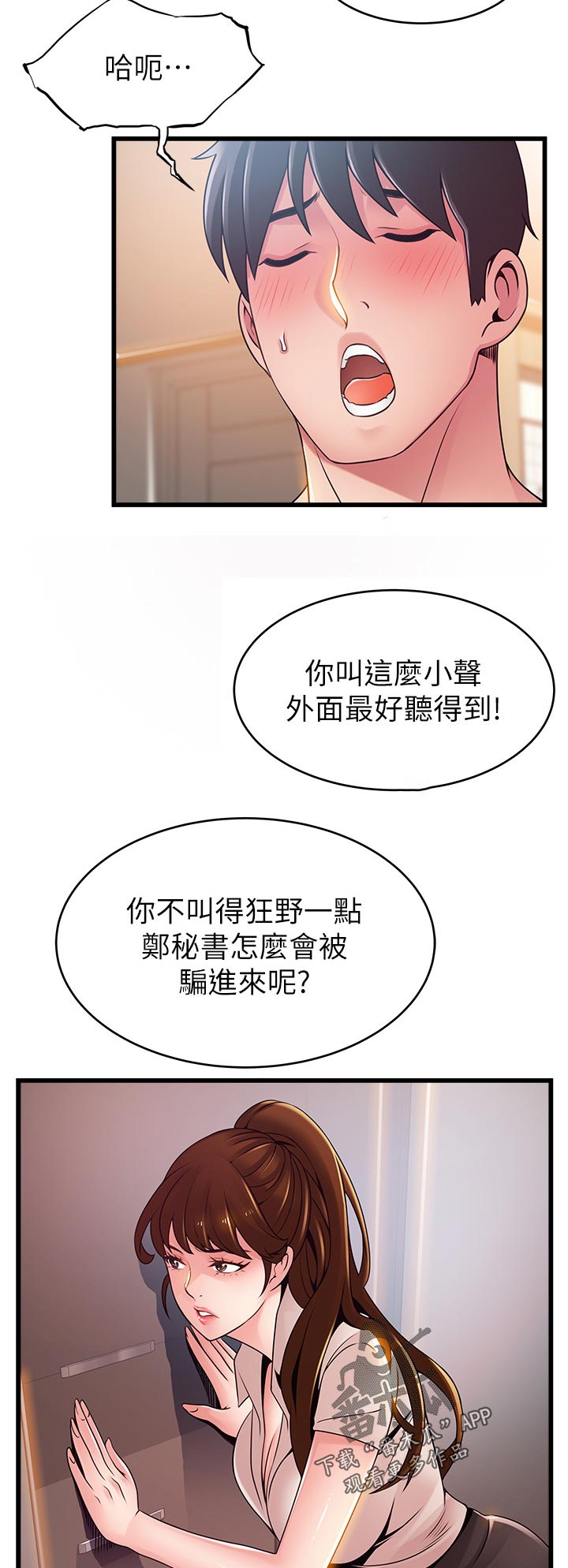 第215章：可以加入吗2