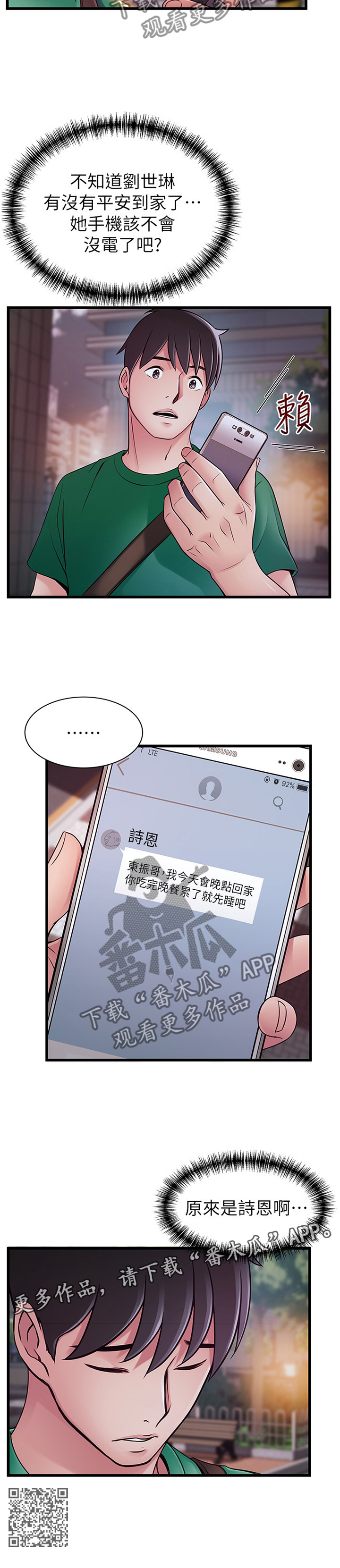 第143章：落空11