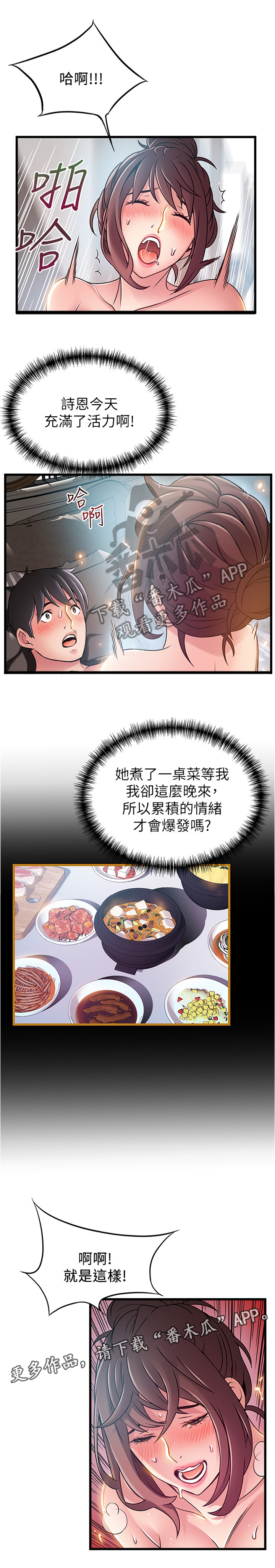 第104章：终于放心3