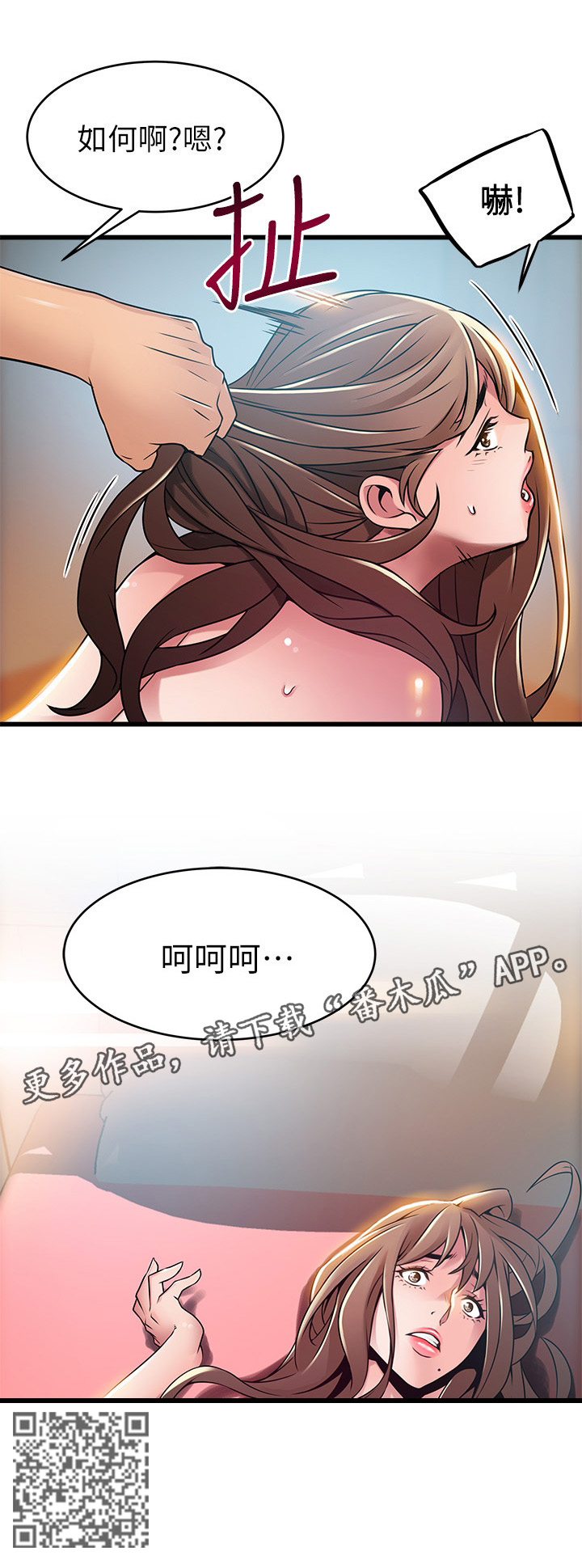 第93章：老实交代12