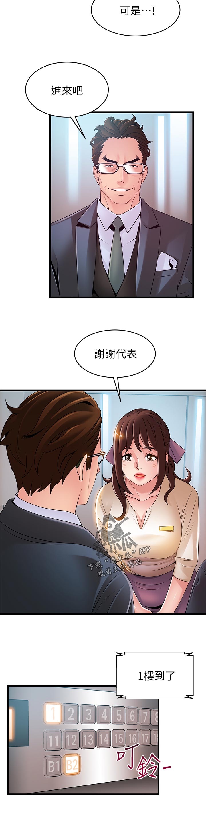 第227章：我帮你5