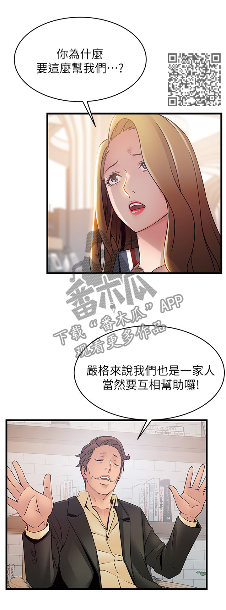 第111章：答案很明显4