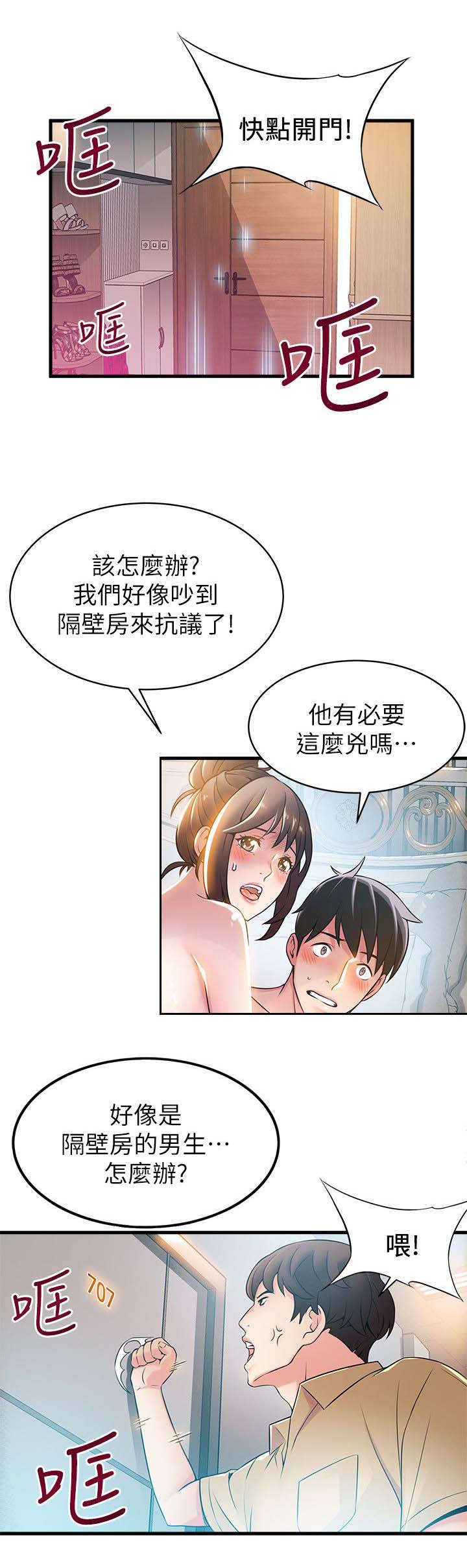 第43章：邻居上门14