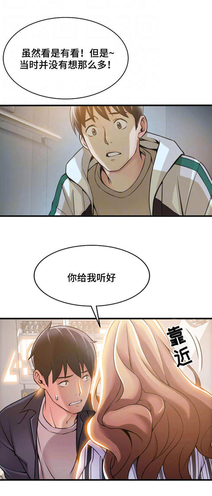 第35章：愤怒10