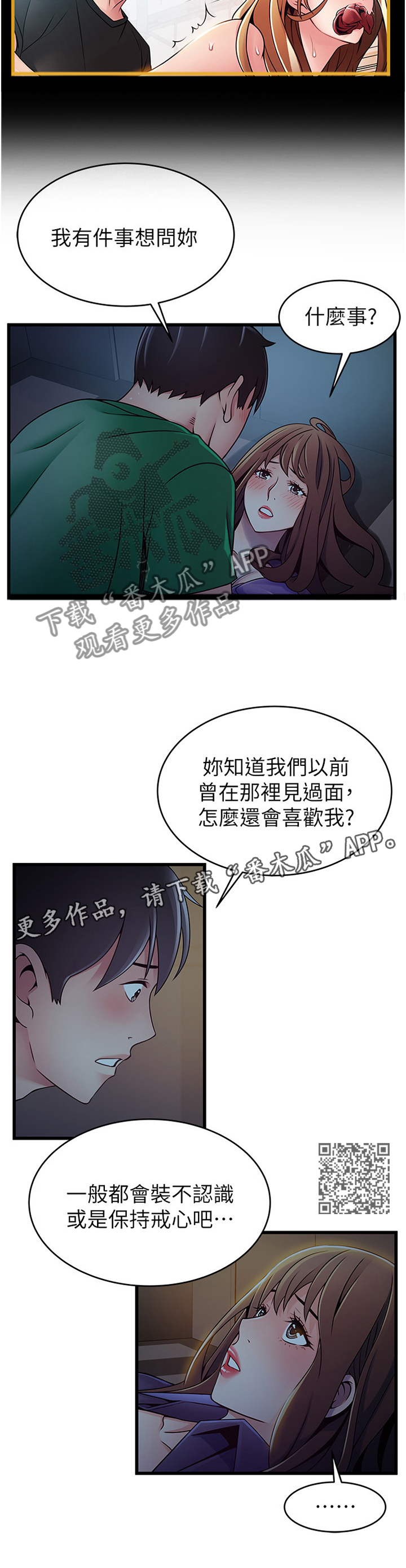 第138章：到你肯说为止!6