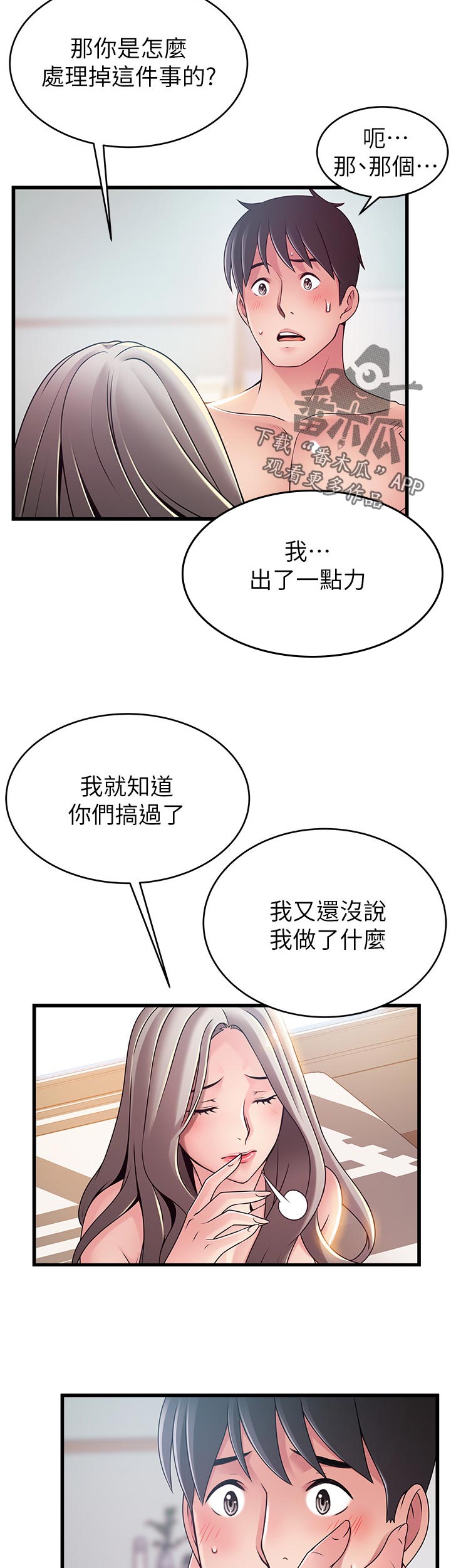 第161章：重要的事情9