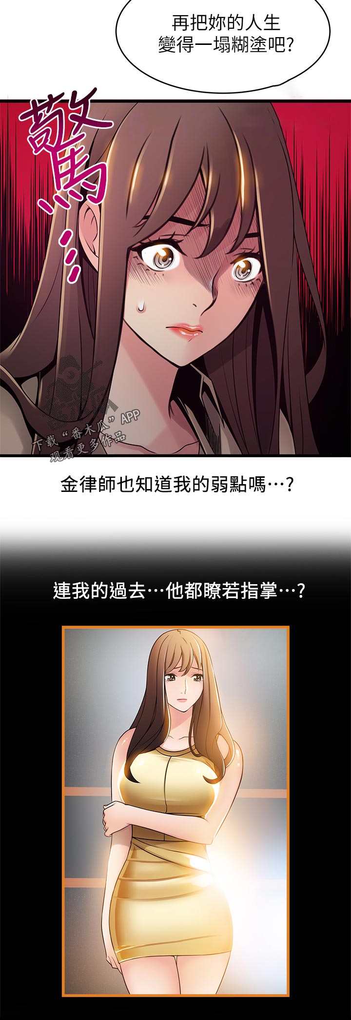 第228章：庆幸2