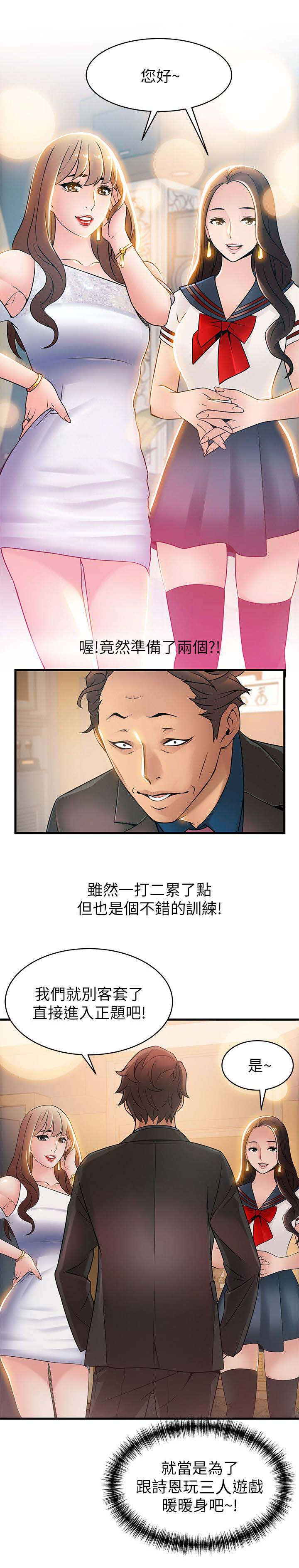 第41章：热身8