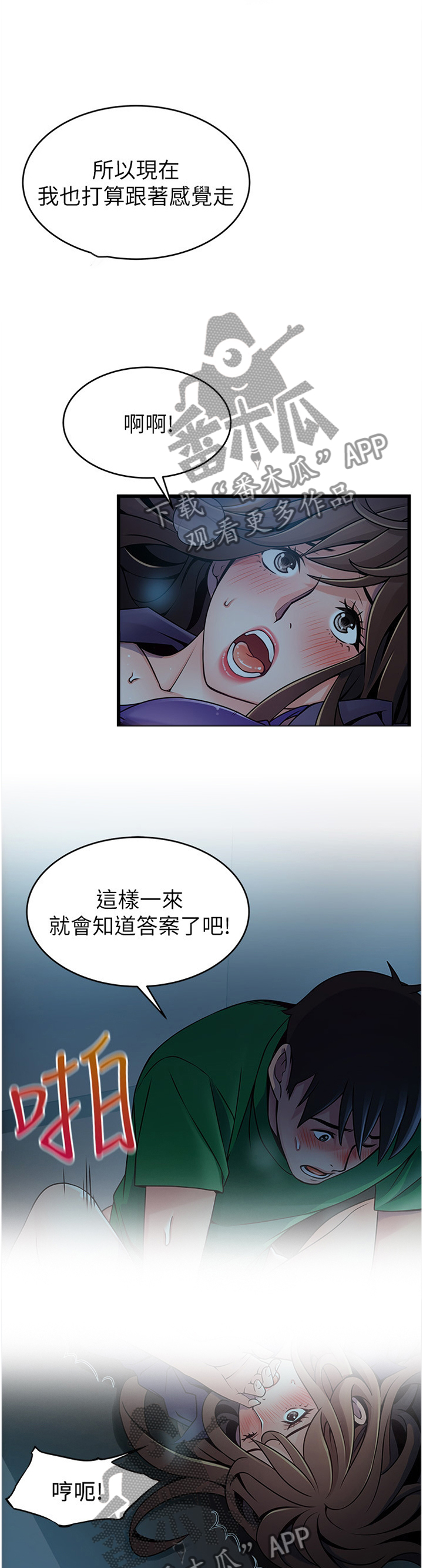 第138章：到你肯说为止!10