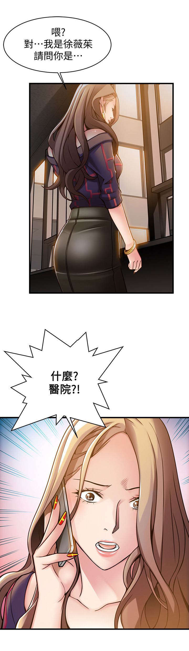 第24章：医院！？15