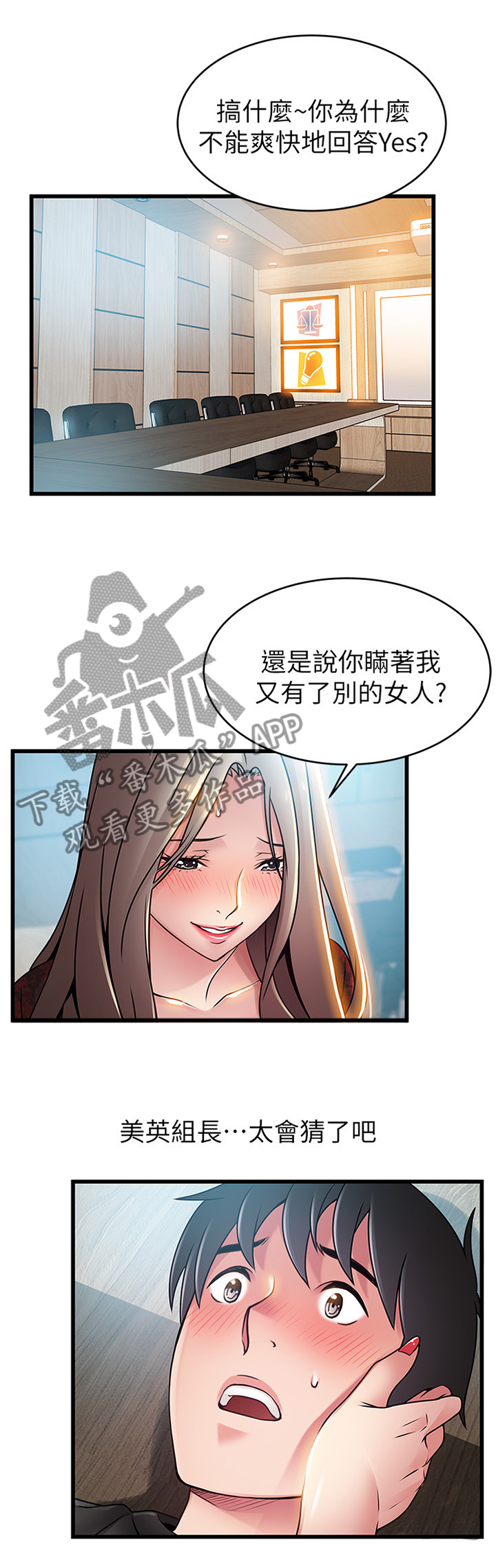第113章：检查设备5