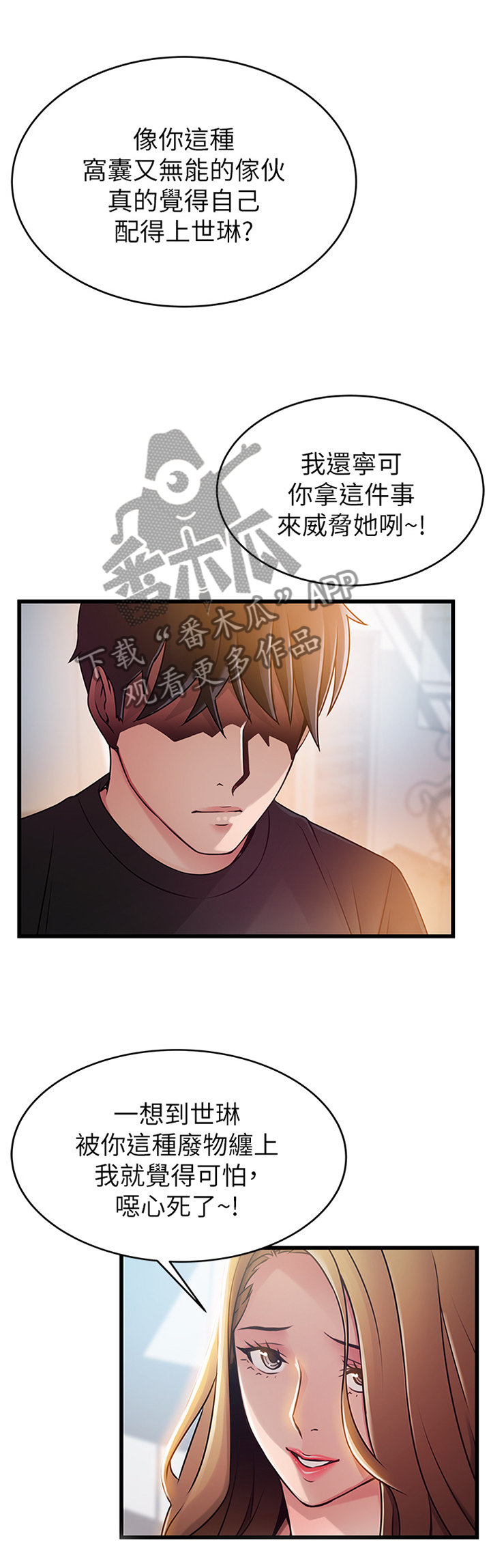 第117章：看不起7