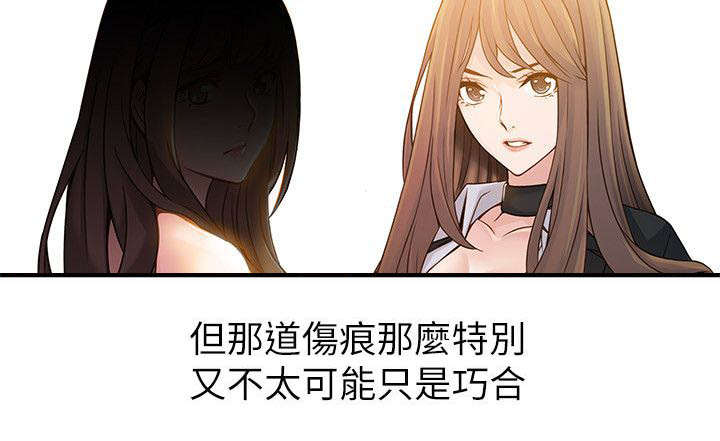 第28章：扯上关系的那件事11
