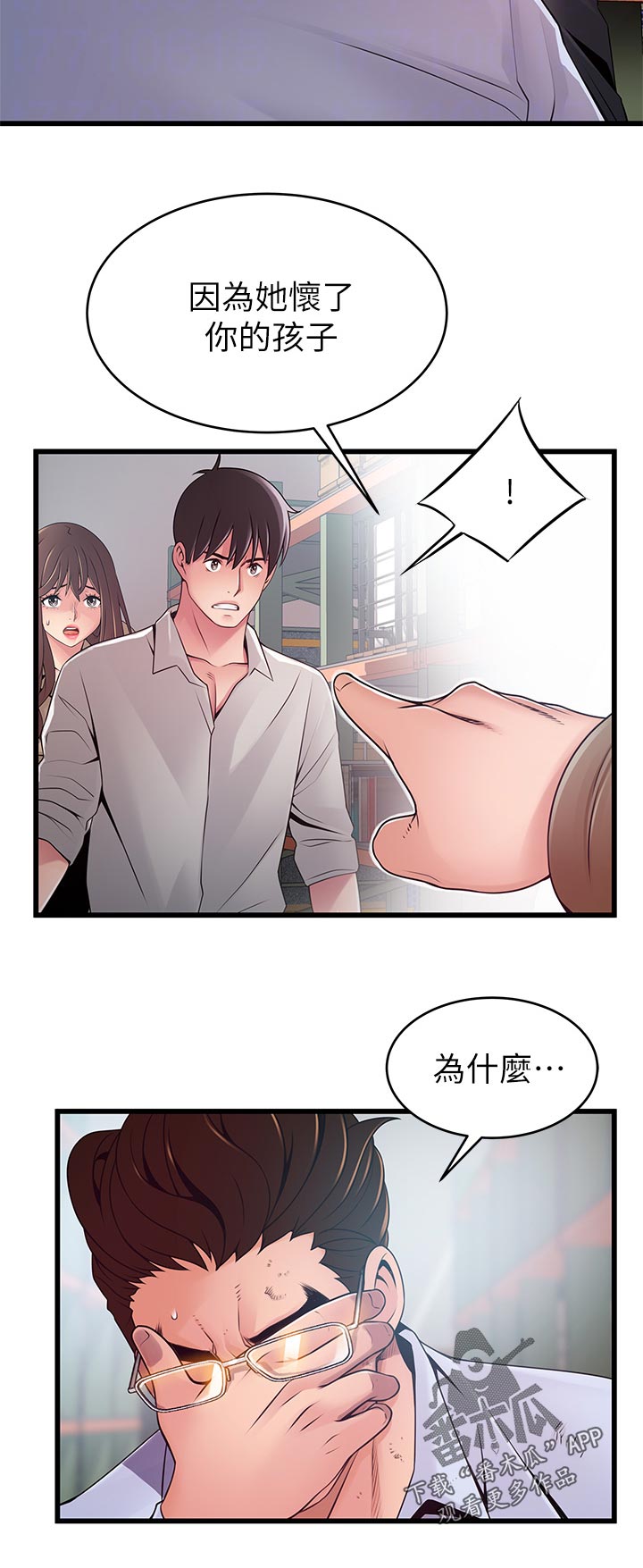第230章：不可能5