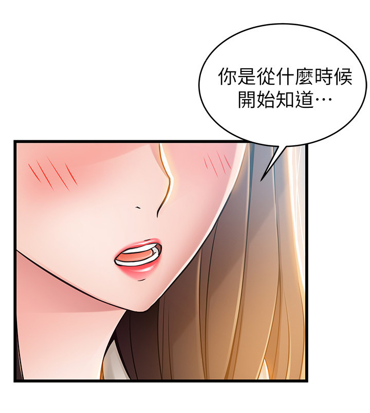 第100章：苦衷12