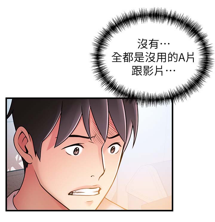 第56章：教训他们3