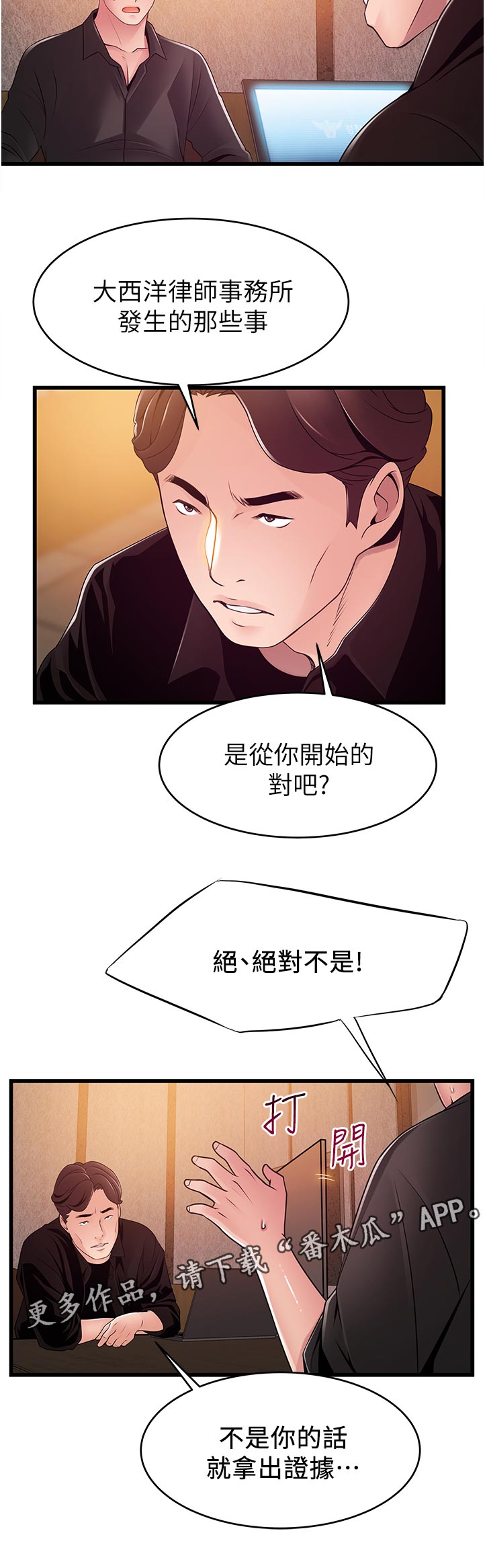 第237章：垂死挣扎【完结】5