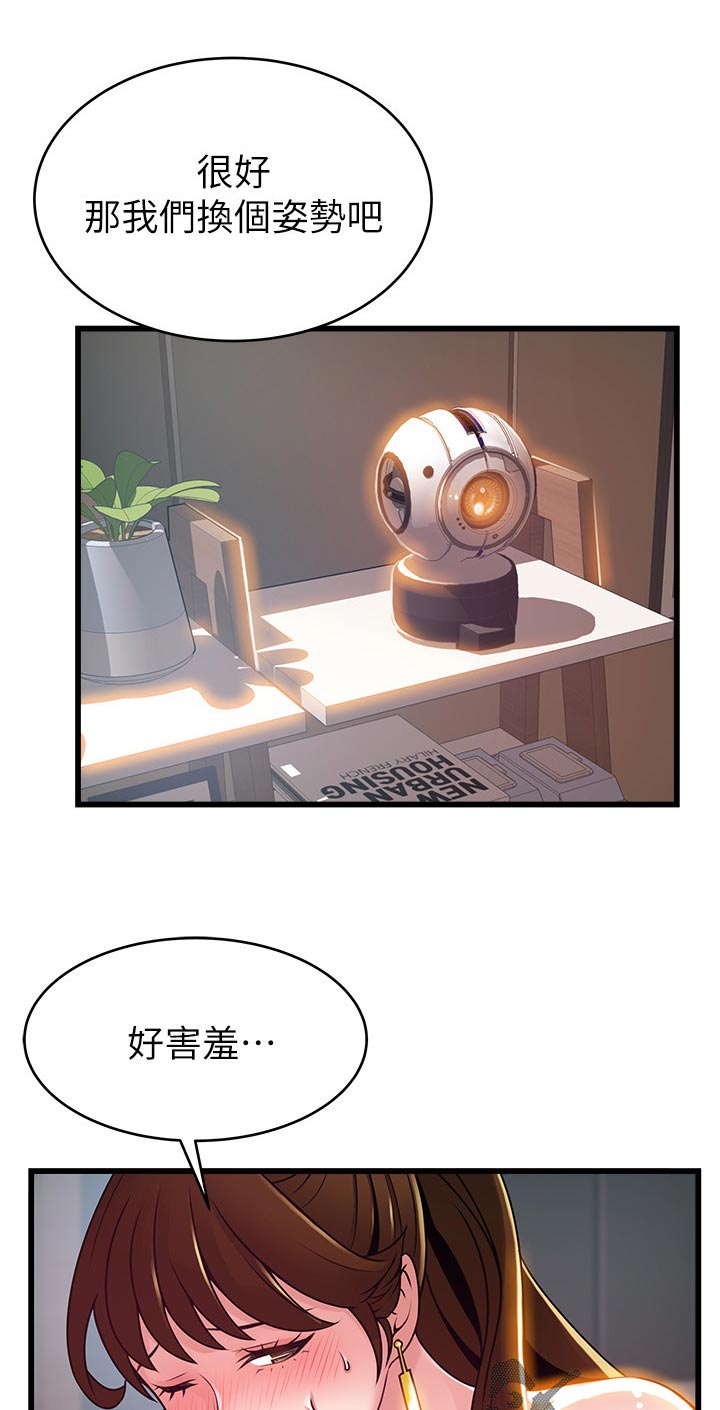 第209章：吓了我一跳7