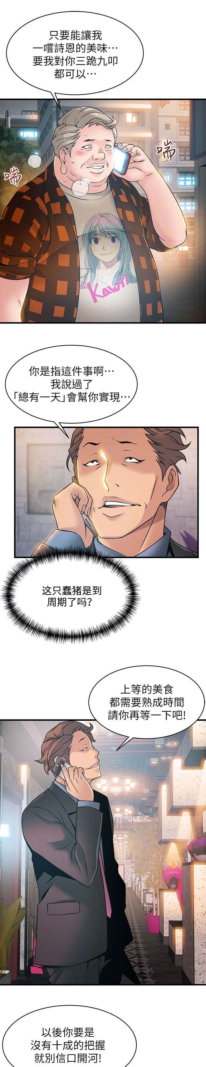 第40章：我想要的东西9