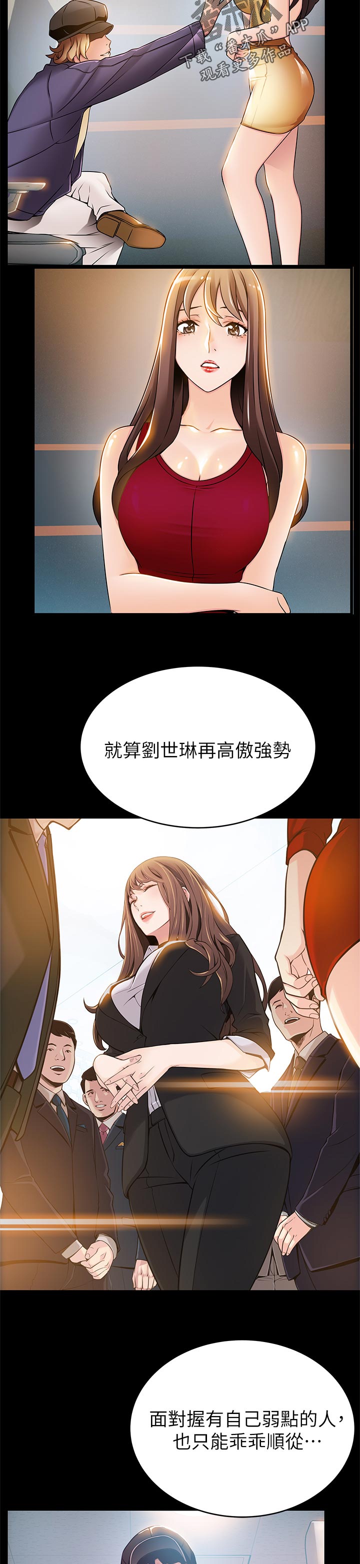 第220章：答应我8