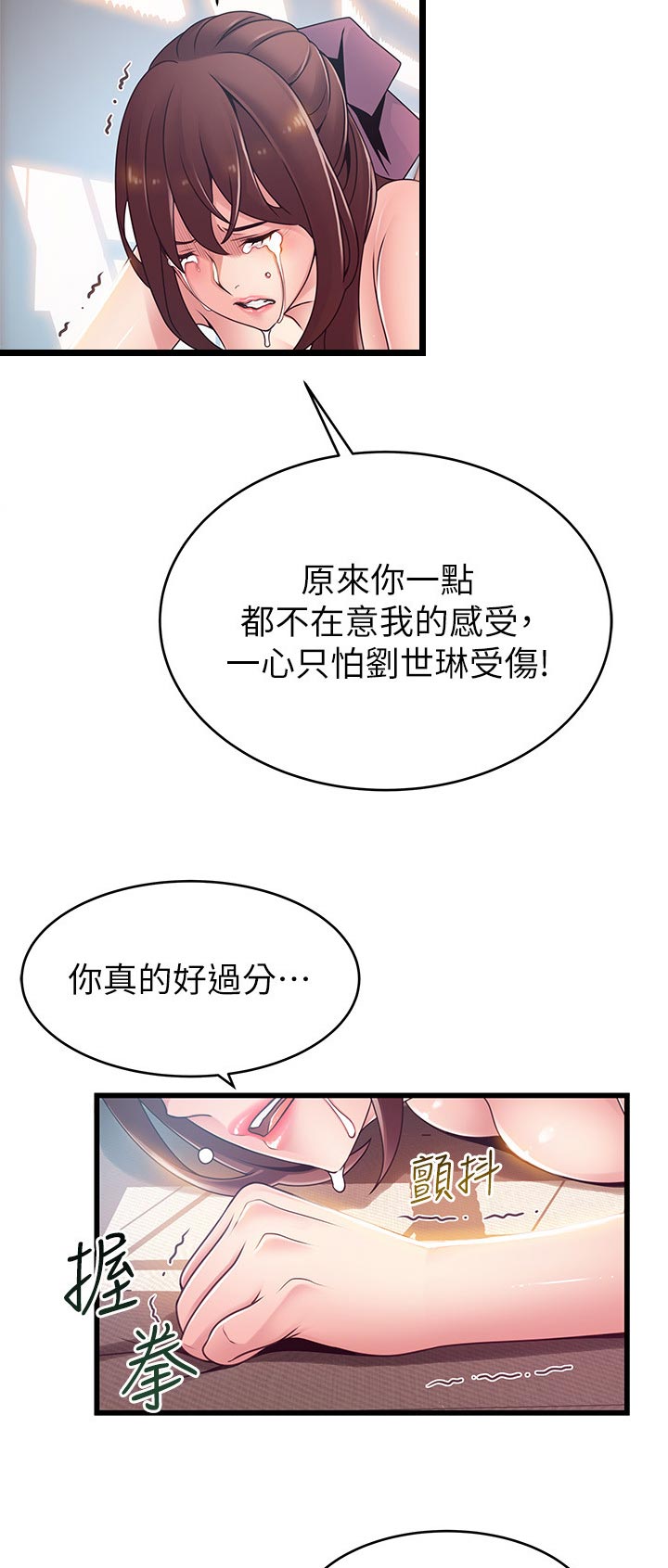 第206章：知道了10
