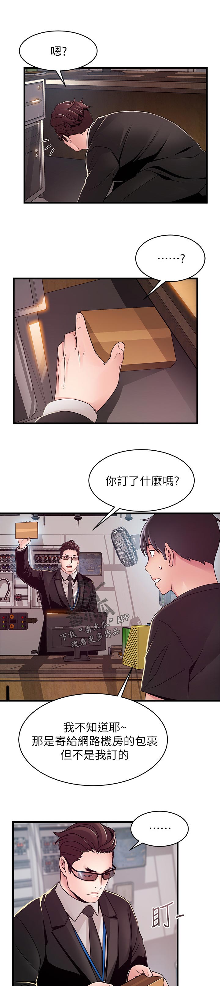 第180章：什么？7