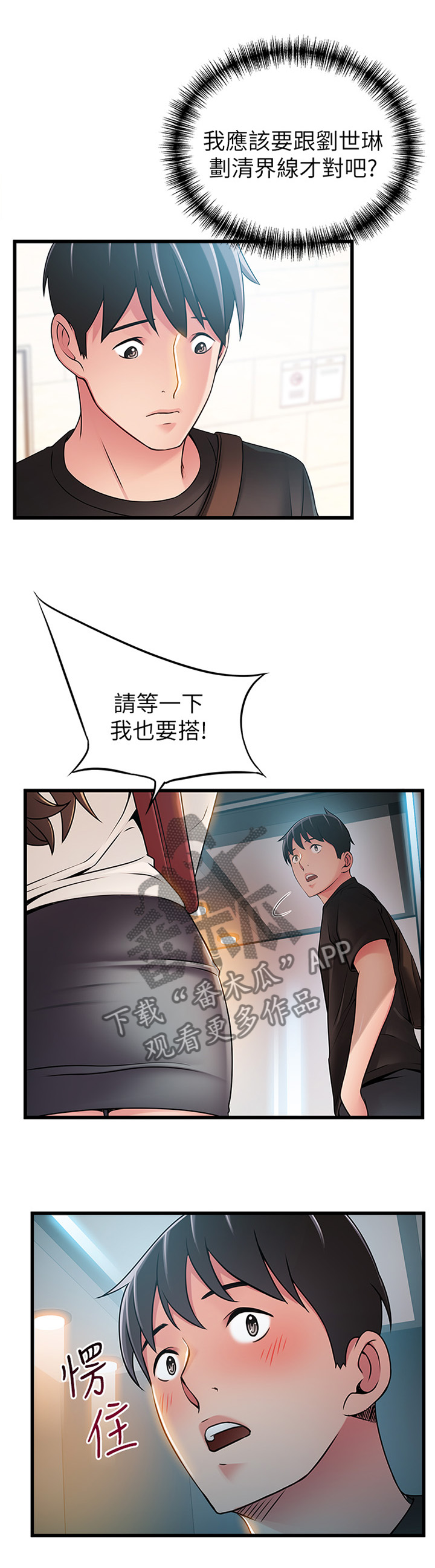 第105章：划清界限6
