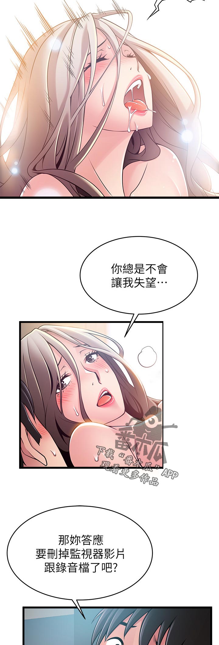 第162章：怎么处理8