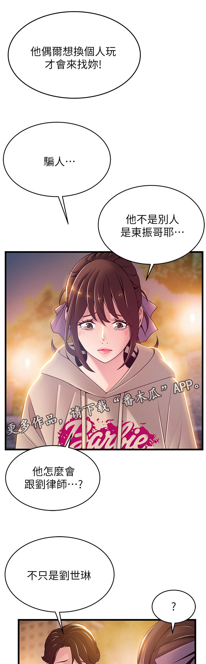 第201章：带走6