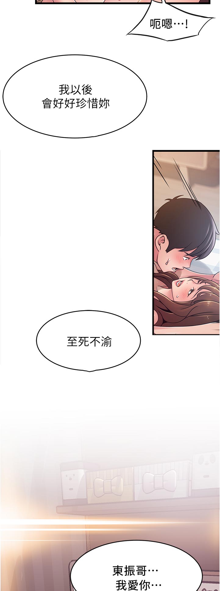 第236章：创业9