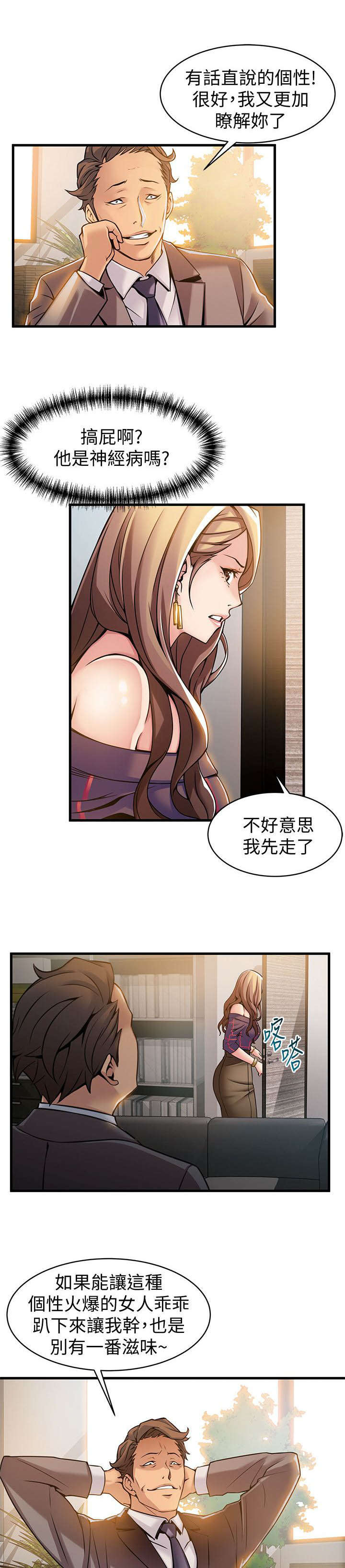 第24章：医院！？11