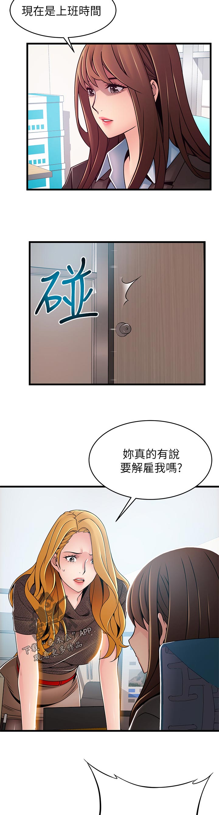 第183章：质问9