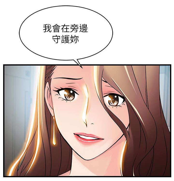 第49章：寻找把柄2