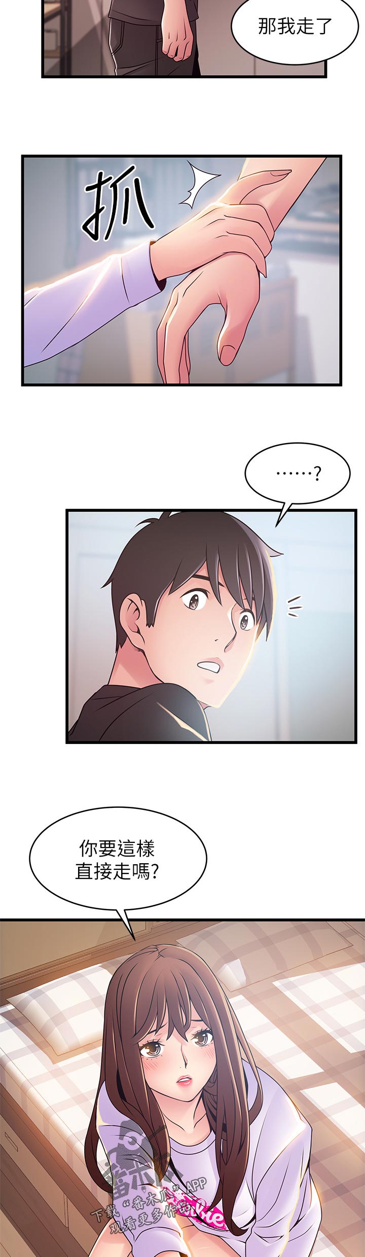 第182章：负责3