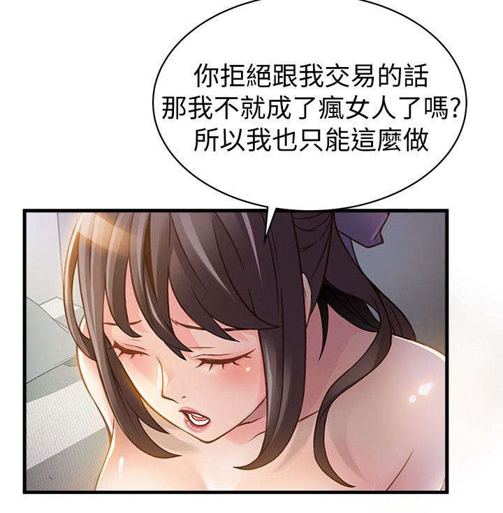 第19章：你死定了1
