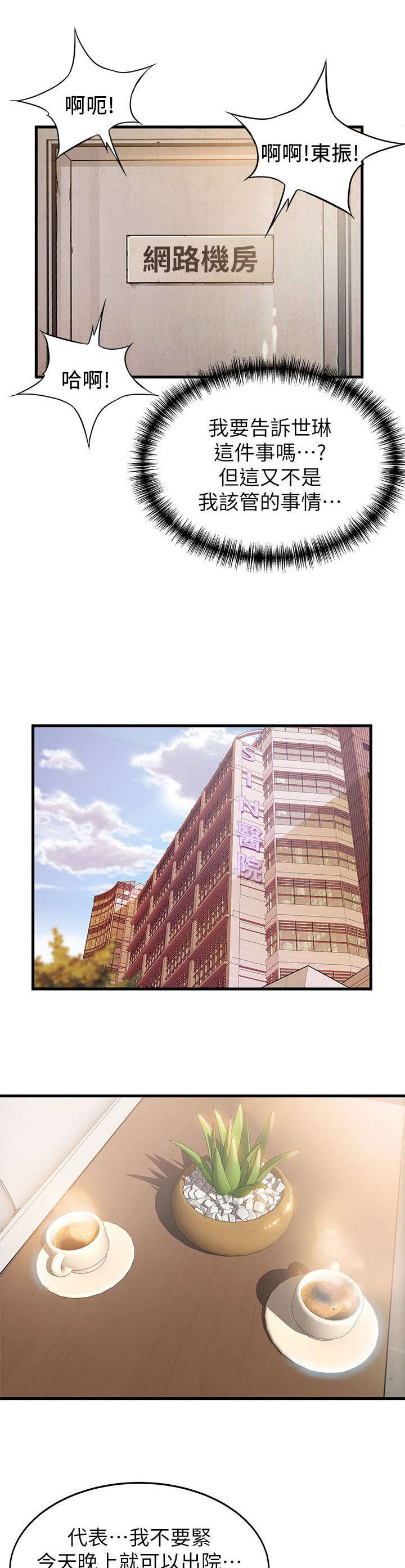 第31章：打官司7