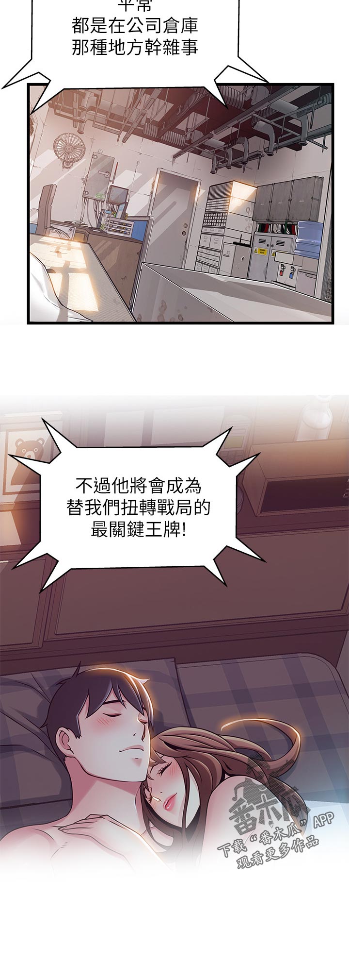 第154章：王牌11