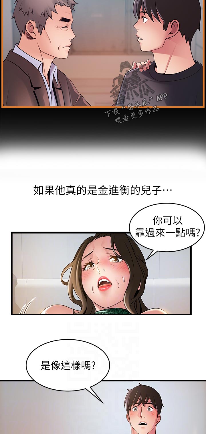 第224章：你这是做什么9
