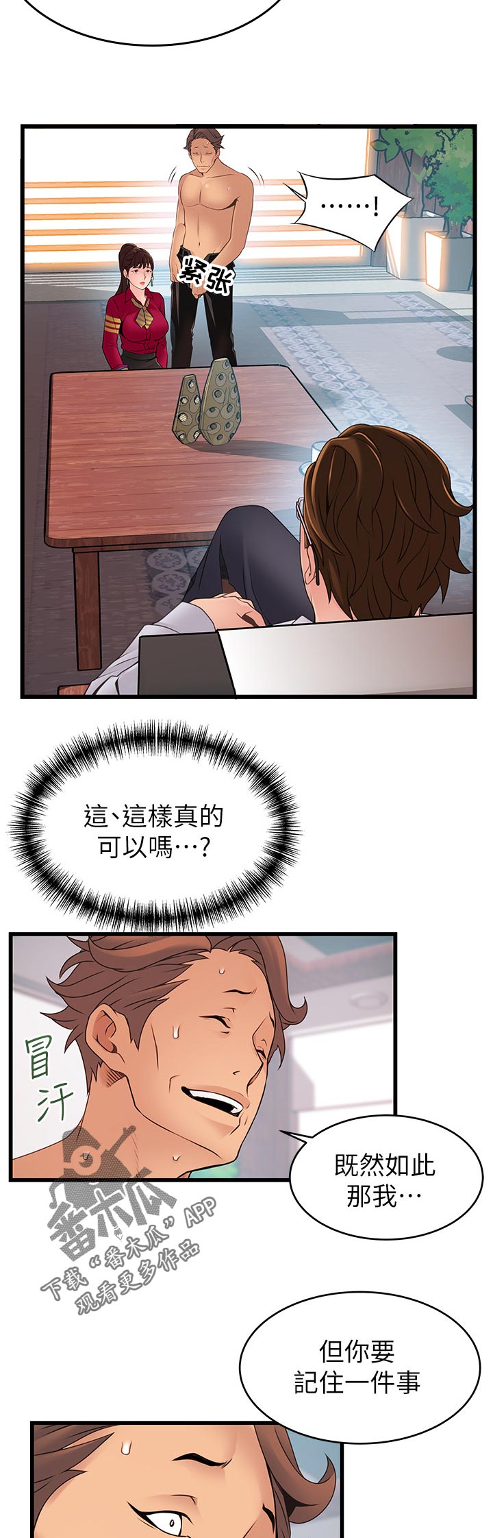 第174章：交易成立8
