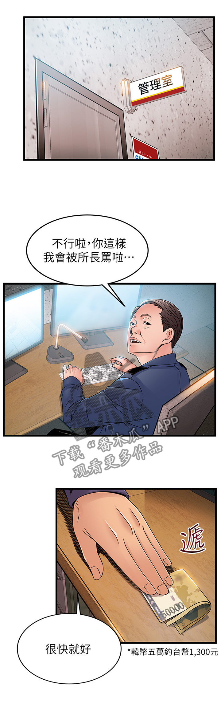 第88章：监控8