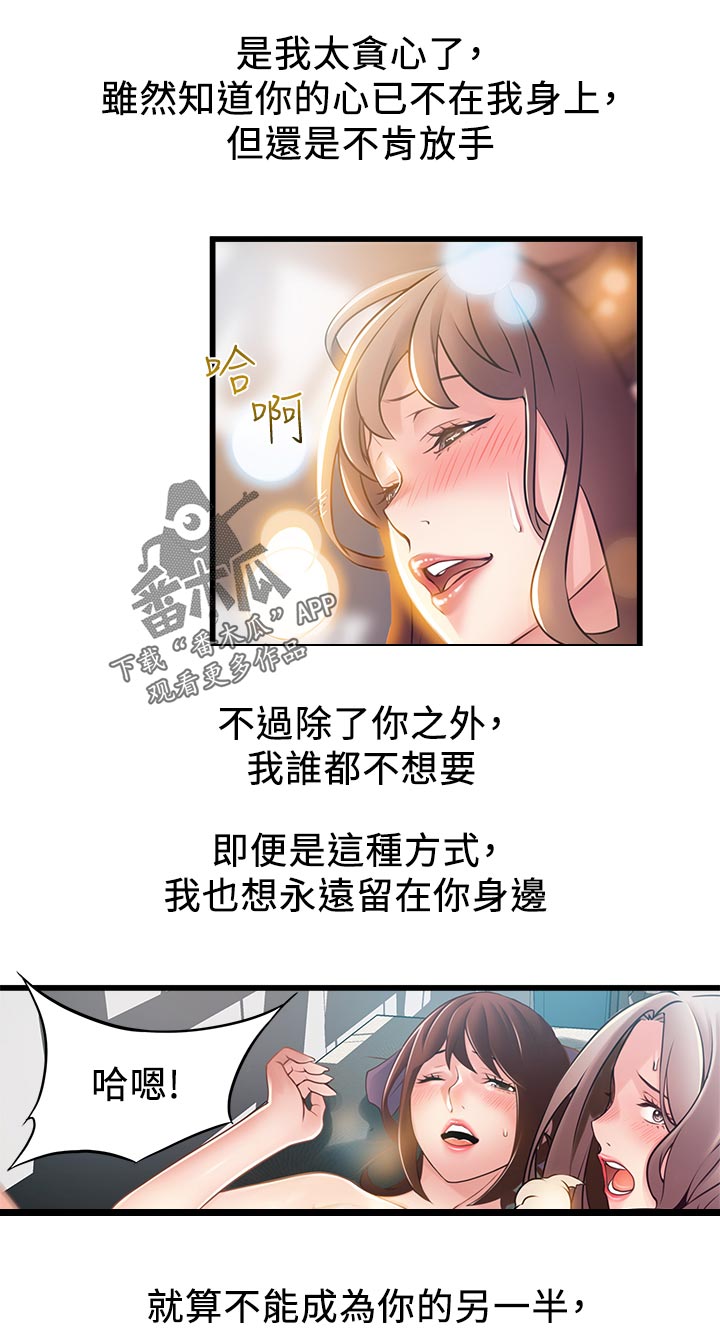 第235章：句号3